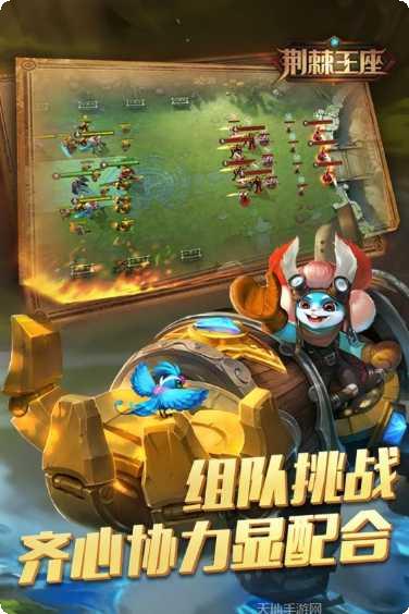 荆棘王座百度版最新版本