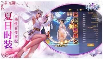 天命剑缘最强阵容