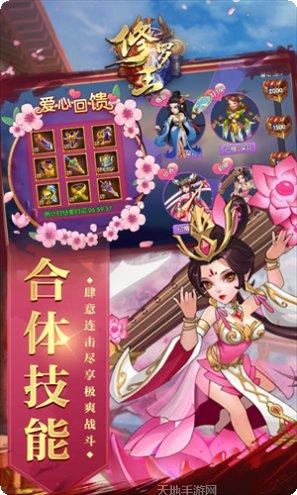 修罗王商城版最强阵容