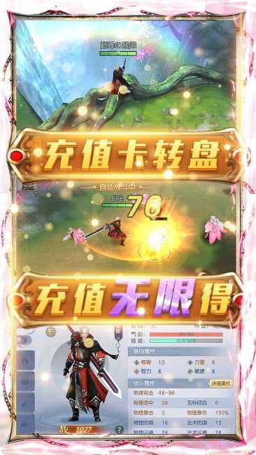 魔剑侠缘我本是仙职业选择