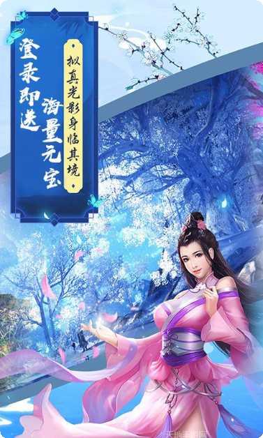 魔剑侠缘我本是仙装备获取