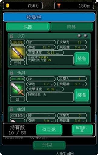 像素地下城骑士角色