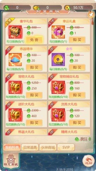 上古神魔满v版最新版本