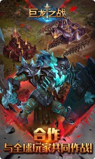 巨龙之戒九游版下载