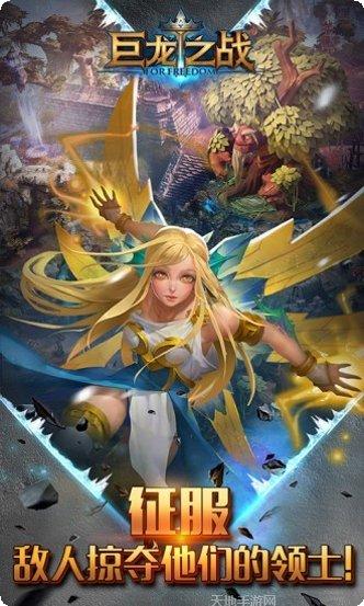 巨龙之戒九游版礼包