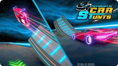 未来汽车驾驶模拟器ios