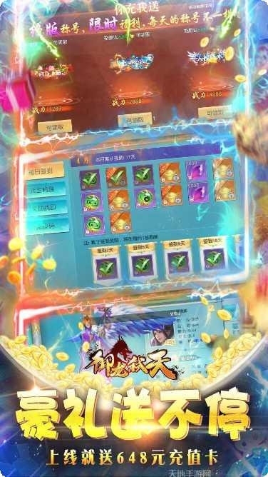 御龙弑天剑弑天下激活码