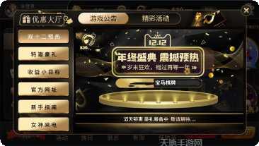 天悦棋牌手机版官网大全