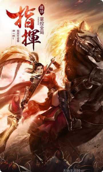 伏魔录3D装备获取