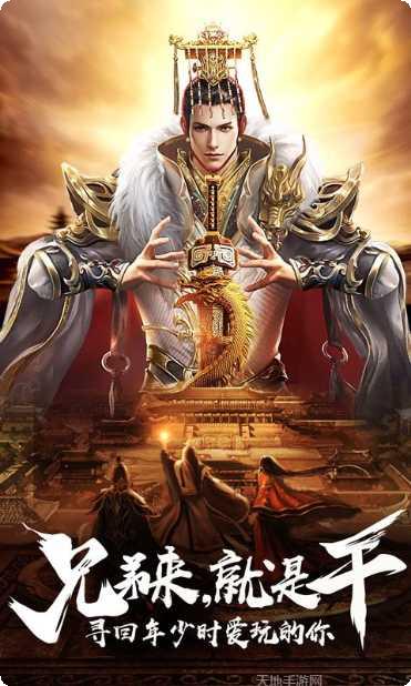 伏魔录3D副本挑战