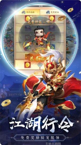 热血神剑游戏下载