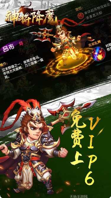 神将降魔封神传奇角色介绍