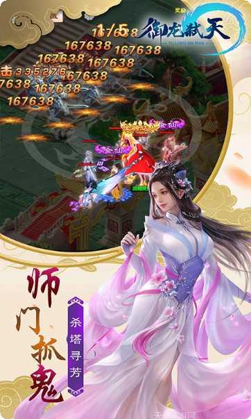 御龙弑天之王者归来下载