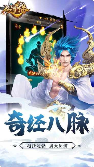 仙宝奇缘飞升版下载