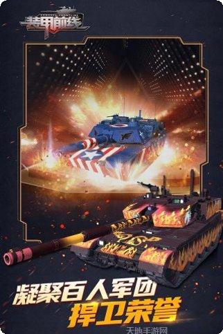 装甲前线超v版激活码