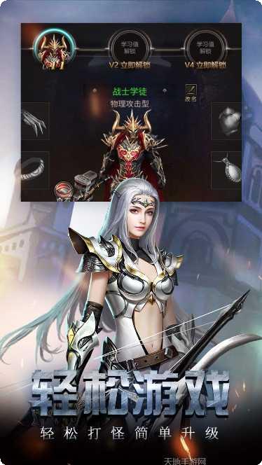 勇者传说2暗黑崛起九游版攻略