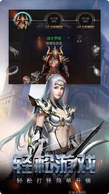 勇者传说2暗黑崛起九游版装备