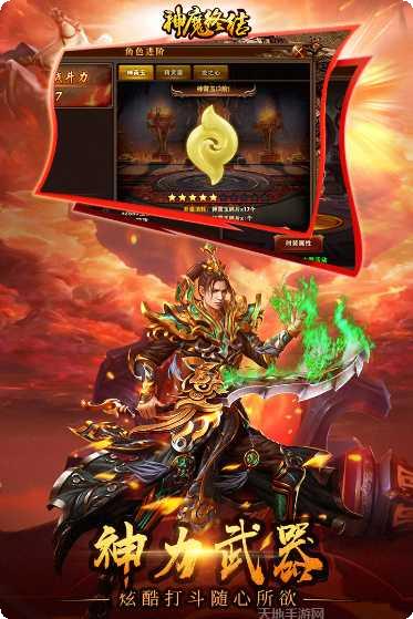 神魔终结bt版最新版本