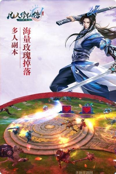 凡人修仙之剑来攻略