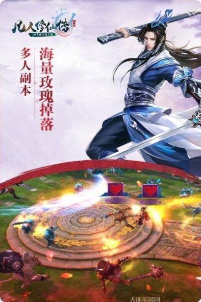 凡人修仙之剑来下载