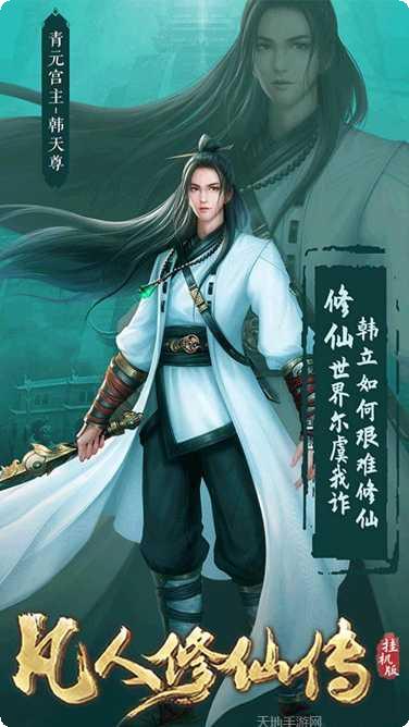 凡人修仙之剑来礼包码