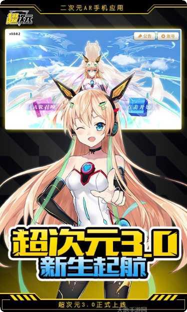 超次元女神装备搭配