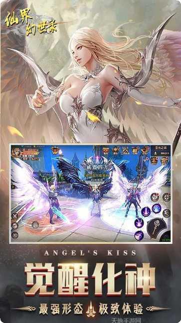 仙界幻世录天之吻下载