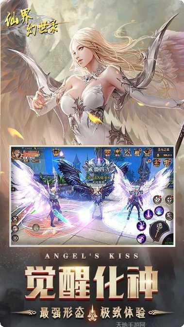 仙界幻世录天之吻角色介绍