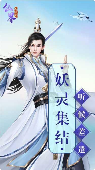 仙界幻世录天之吻玩法解析