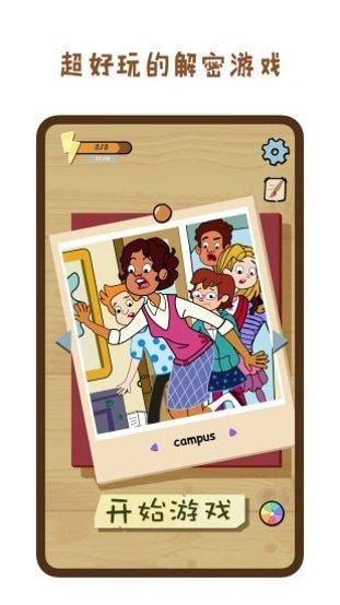 疯狂找找乐隐藏关卡