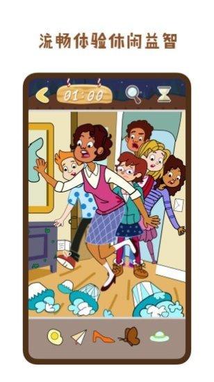 疯狂找找乐最新版本