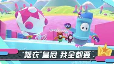 糖豆人终极淘汰赛bilibili版更新