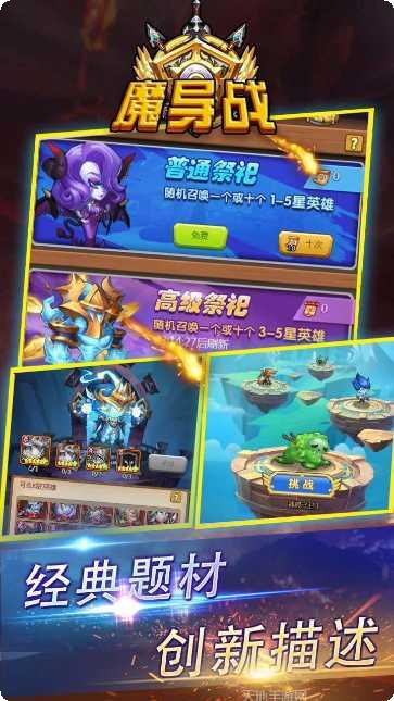 魔导战角色攻略