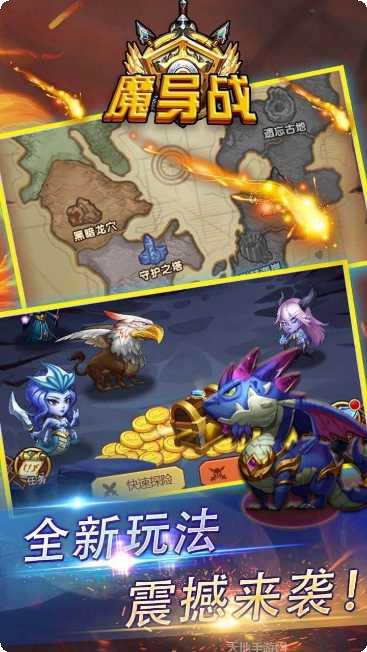 魔导战装备搭配