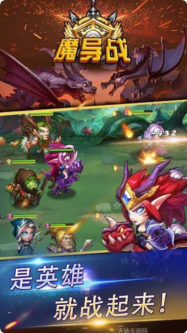 魔导战副本挑战