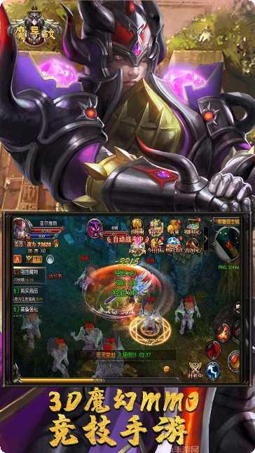 魔导战技能解析