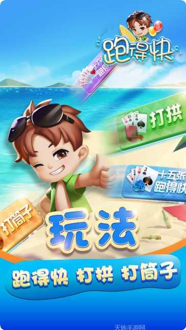 长丰倒倒胡游戏所有版下载