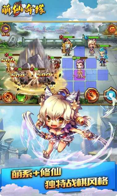 萌仙奇缘360版激活码