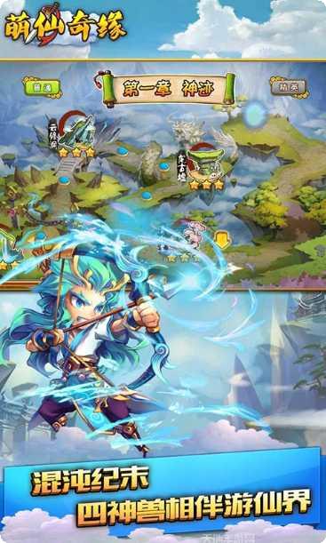 萌仙奇缘360版礼包