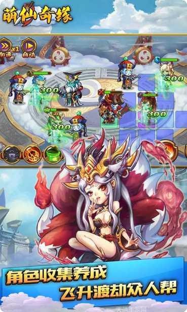 萌仙奇缘360版最新版本