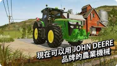 模拟农场主3d中文版下载