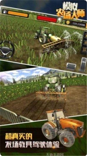 模拟农场主3d中文版玩法