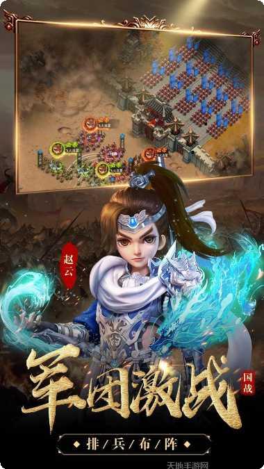 三国很忙bt版礼包码