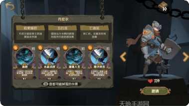 因狄斯的谎言攻略