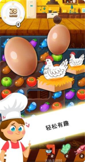 甜蜜烹饪热潮厨房食材解锁