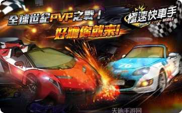 漂移之王3D赛车技巧