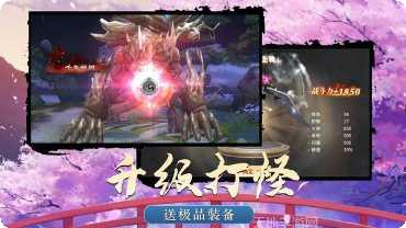 御剑灵幻神决副本挑战