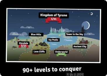 天空之路任务完成方法