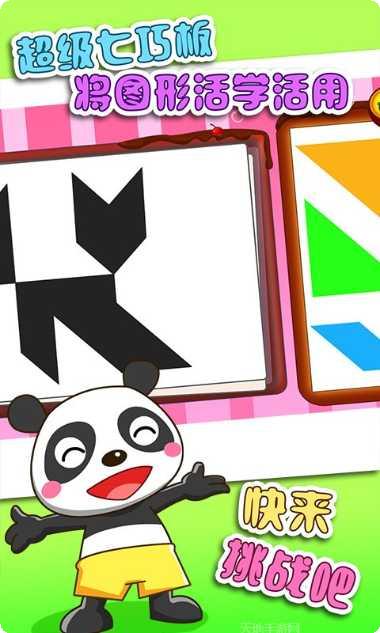 儿童认色涂鸦游戏