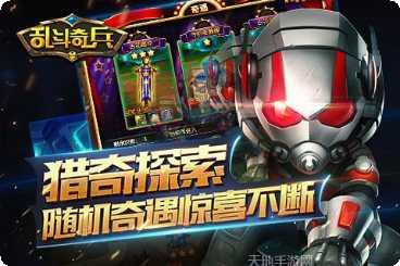 乱斗奇兵小米版下载